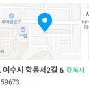 박준화실용음악학원 - 여수시 도원로 184 | 박준화실용음악학원