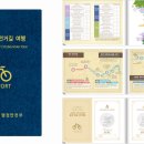 국토종주자전거길1-233 네이버블로그
