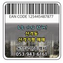 거평공인중개사사무소 네이버블로그