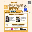 헤브.카페;헤브.펫(Heav.Pet) | 헤브와 함께하는! 부산시의 유기 파양견 댕댕이들의 행사!
