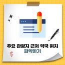 통영항약국 이미지