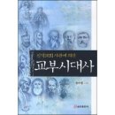 시대사 이미지