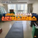 신진행복