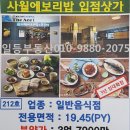 불당일등공인중개사사무소 이미지