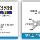 남해1급정비검사소 이미지