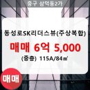 동성로공인중개사사무소 이미지