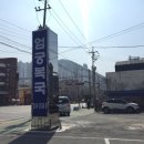 엄궁복국 이미지