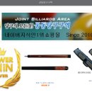 공동당구구역 이미지