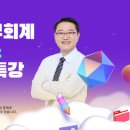 세무회계지금 이미지