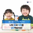 미래를생각 이미지