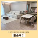 합성동345 | 마산 합성동 두산위브더센트럴 84H타입 화이트톤 신혼가구 배송후기