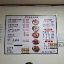 양마니 명동찌개 마을 이미지