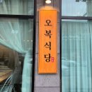오복김밥 이미지