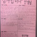 문산열린고등부학원