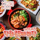 탕화쿵푸마라탕 도마점 이미지