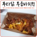 푸라닭 부산부평점 이미지
