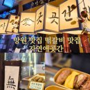 곳간82 네이버블로그