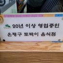 시골감자국 이미지