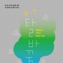 도서출판 아름다운변화