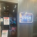 역삼1-124 | 역삼역 직장인 점심 성지, 광양본가 갈비탕 솔직 후기