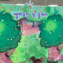 뮤직팡팡 음악놀이3 | 광교 롯데마트 문센 후기 | 명품 음악놀이 &lt;벨라뮤직&amp;플레이&gt; 수업 내돈 내산 리뷰👶