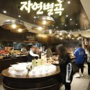 진미가한식부페 이미지