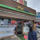 고봉민김밥인양평