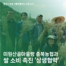 산골마을 영농조합법인 이미지