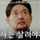 (나의 해피엔드)대표직에서 장나라를 물러나게 하려는 김명수와 막으려는 이기택 TV CHOSUN 240128 방송 이미지