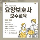 효자손요양보호사교육원
