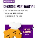 럭키마켓 네이버블로그