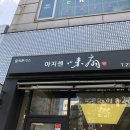 아지센 이미지
