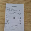 곰치생태전문점 이미지