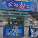 28번횟집