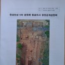 천성건설 이미지