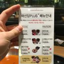 채선당플러스동두천점 | 동두천지행동 채선당플러스 처음방문한 후기!