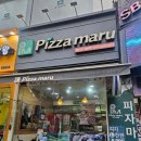 피자마루시흥 이미지