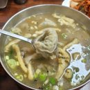 칼국수별난만두