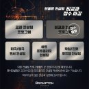 브롬튼컨설팅