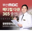 메디칼신비 이미지