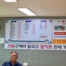 제2운산농장 | 서산 운산 맛집 운산손칼국수(크림칼국수,얼큰칼제비 후기)