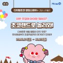 디지털랜드 이미지