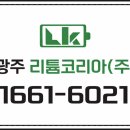(주)코리아세븐 광주하남행복점 | 광주 리튬 지게차 - 곡성,담양,3톤,3.5톤3단 마스트 납품 후기
