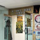 [일식어원] 중계동 일식 맛집 스페셜회정식 코스요리