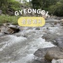 성수왕방힐링마을 | 동두천 가볼만한곳 경기도 계곡 추천 포천 왕방계곡 탑동계곡