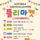 능곡동 플리마켓 이미지