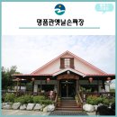 명품관옛날손짜장 이미지