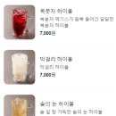 동래 안락동 맛집 [달벌 생막창] 솔직후기