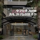 호텔프렌치코드비(B) | 후쿠오카 캐널시티 호텔 추천 존크 호텔 나카스 (zonk hotel nakas)