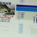 길선식당 이미지